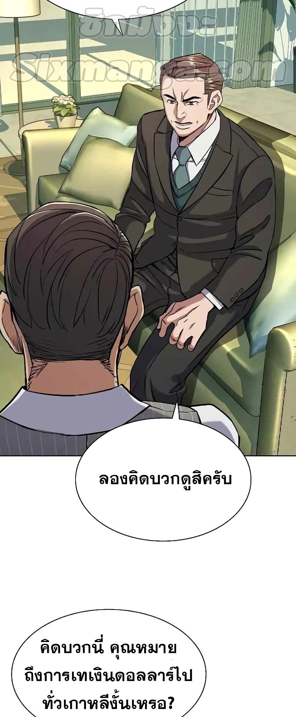 The Chaebeol’s Youngest Son 46-46