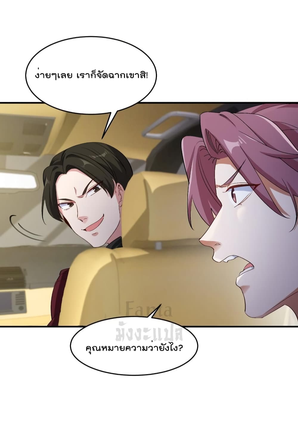 Dragon King Hall ราชันมังกรแห่งใต้ดิน 189-189