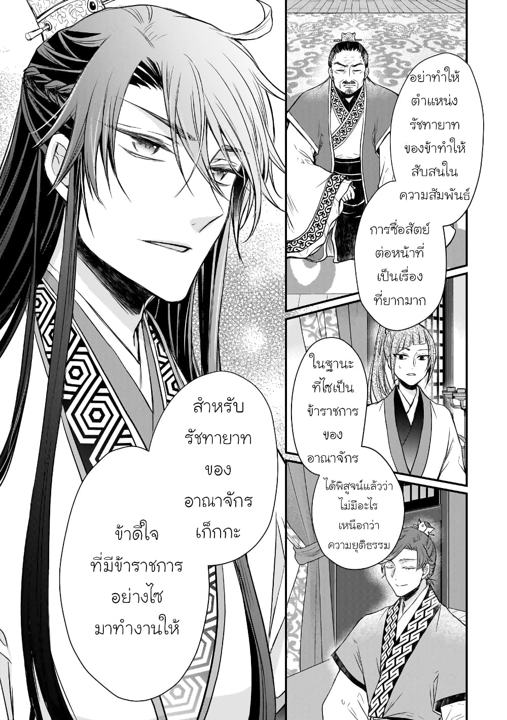 Gekkakoku Kiiden 40-40