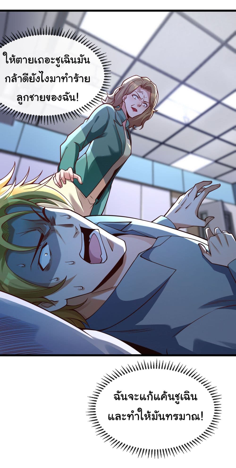 Chu Chen, The Trash Son-in-Law 24-24