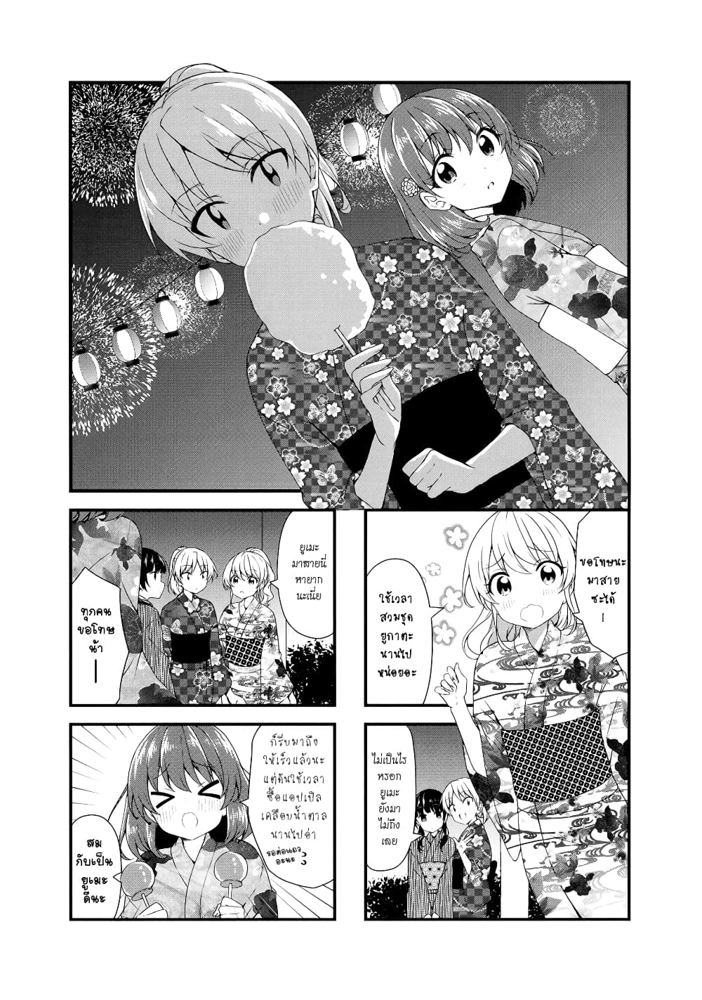 Swap ⇔ Swap 48-ดอกไม้ไฟ