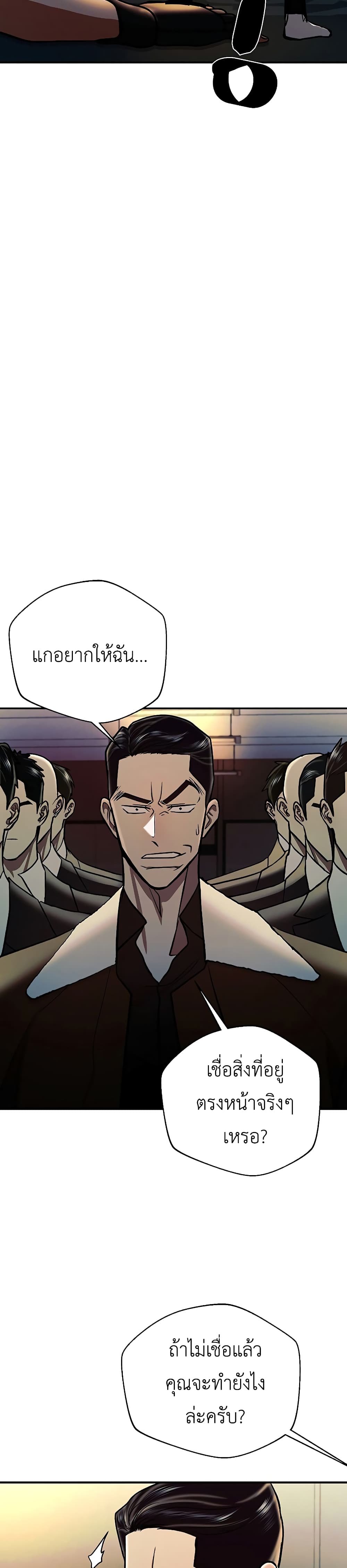 The Wish of a Gangster 4-4