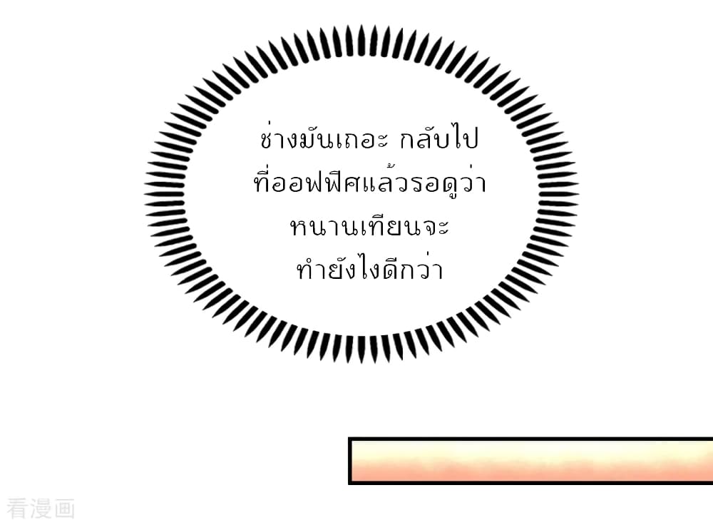 Dragon King Hall ราชันมังกรแห่งใต้ดิน 76-76