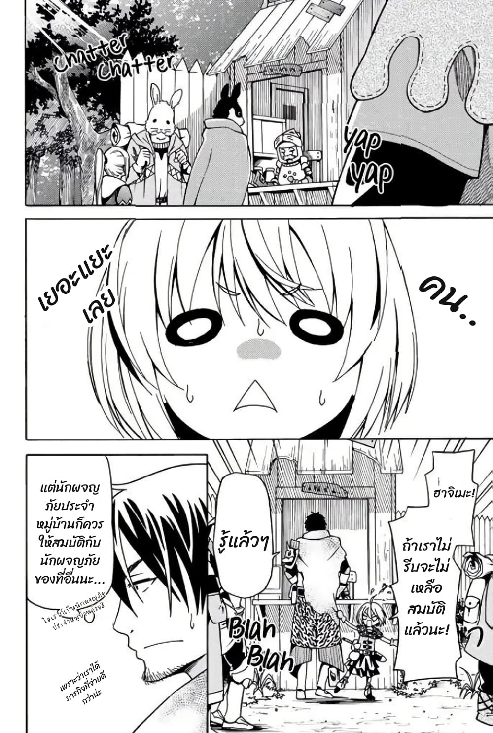 29-sai Hitorimi Chuuken Boukensha no Nichijou 8.1-8.1