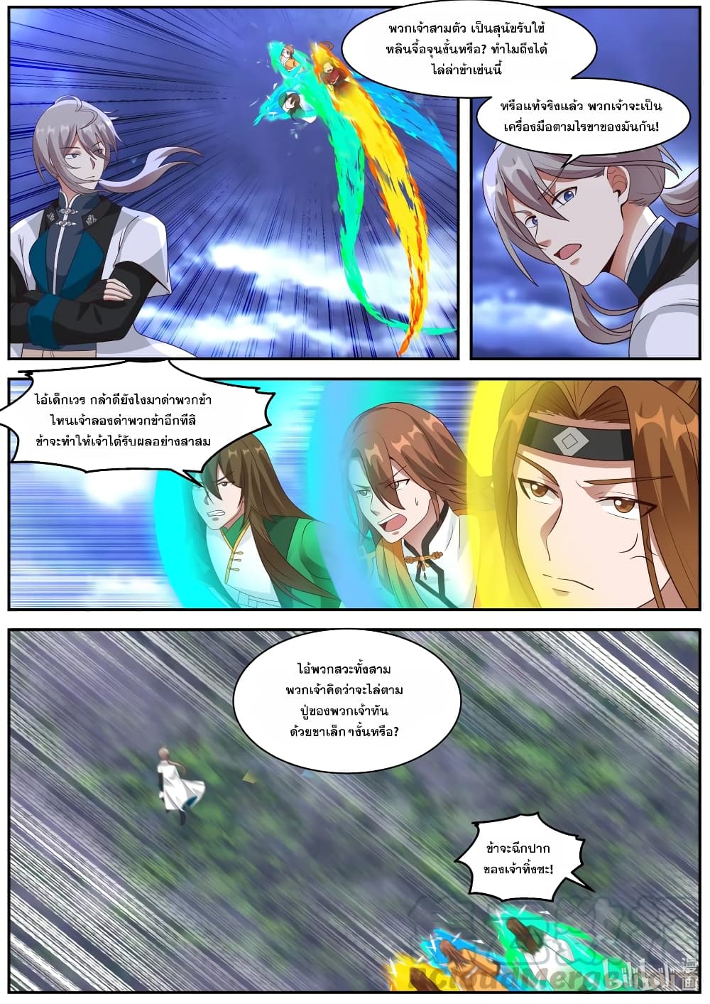Martial God Asura 291-ไล่ล่าปู่ของเจ้า