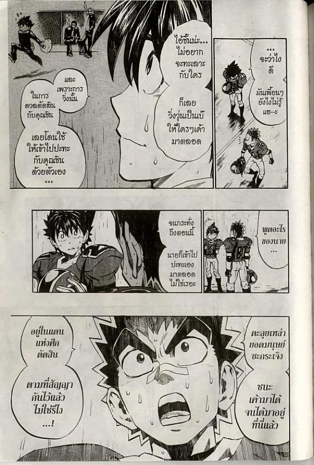 Eyeshield 21 223-223