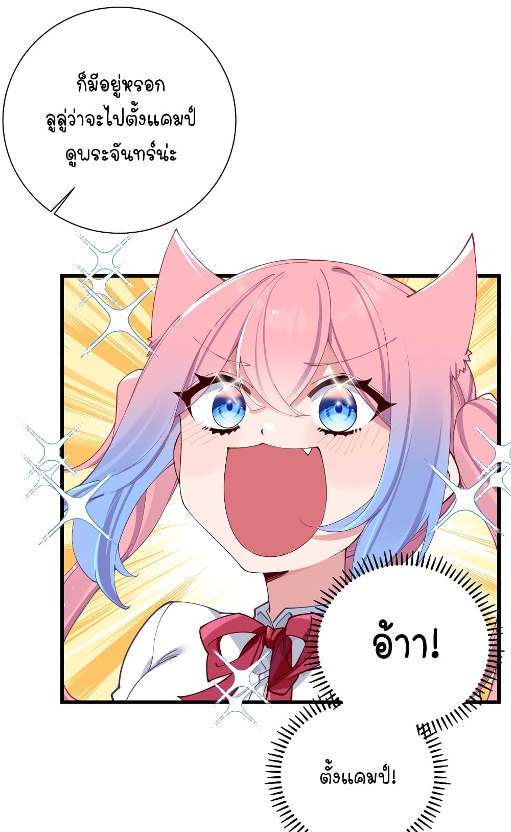 Fake Girlfriend? My Fault? แฟนปลอมแล้วไงความผิดฉันเหรอยะ!!! 69-69