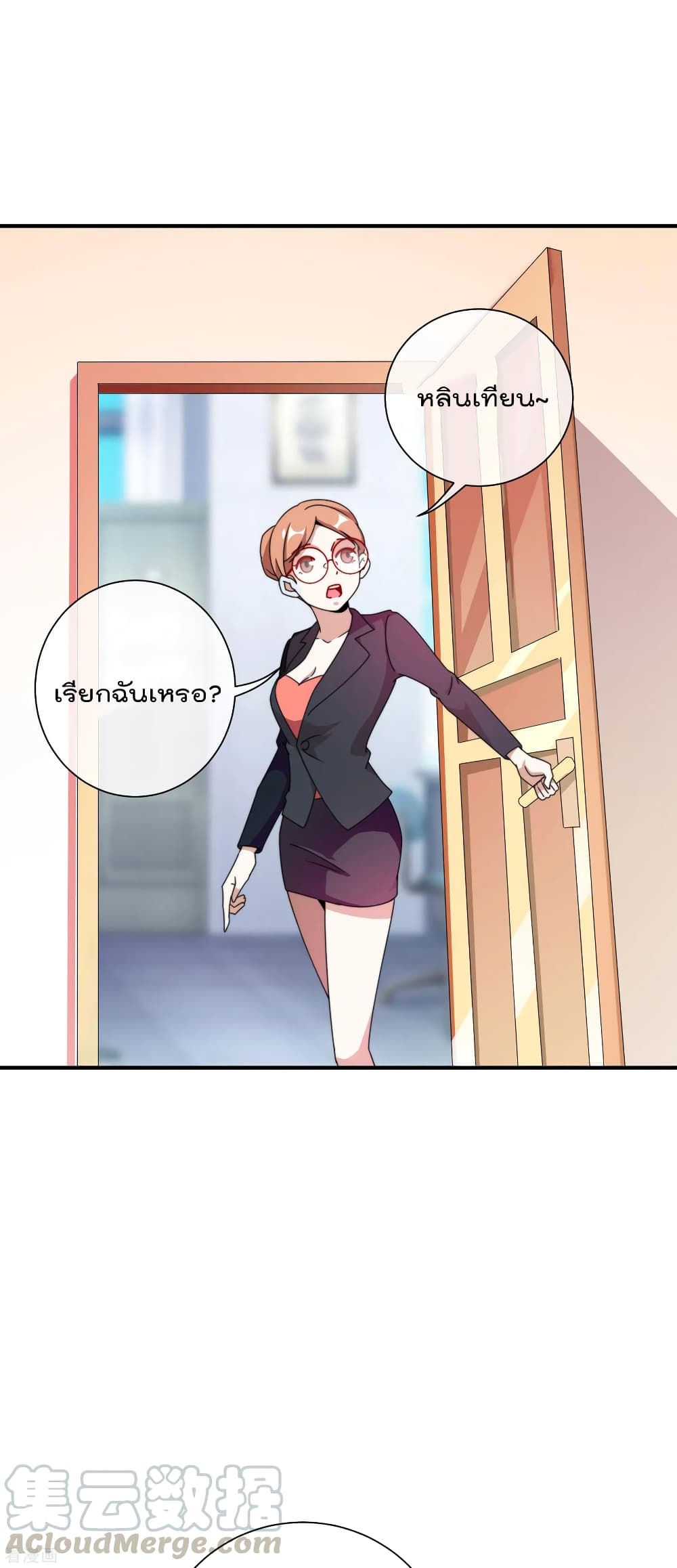 I am The Richest  in The World ข้านี่แหละจะรวยที่สุดในโลก! 198-198
