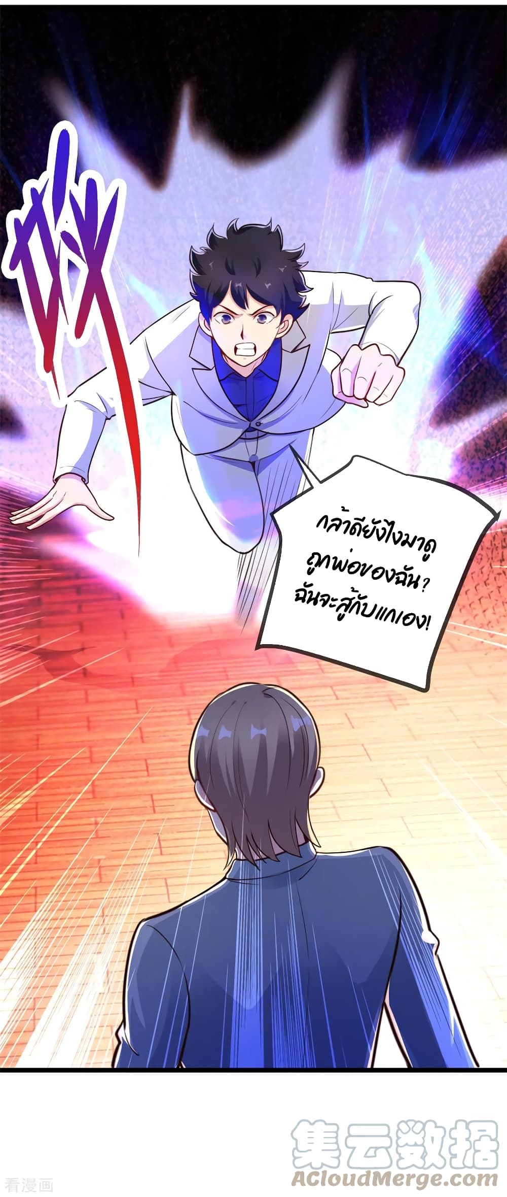 Rebirth Earth Immortal Venerable การหวนคืนของเซียนสวรรค์ 120-120