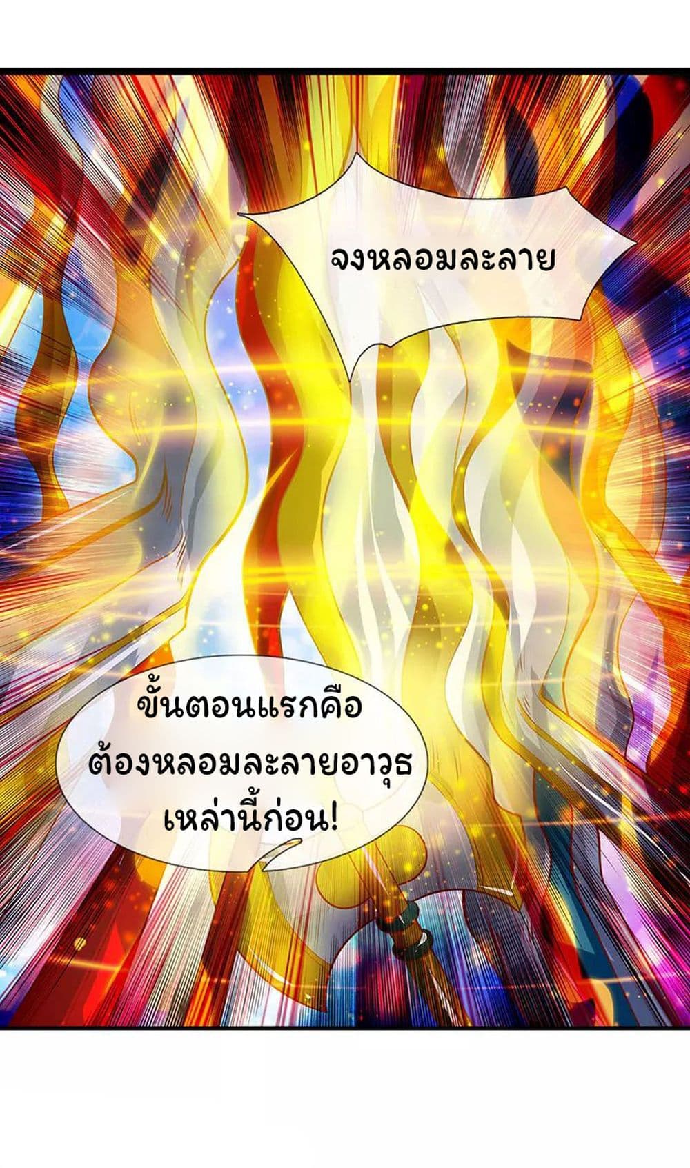 Eternal god King 45-45