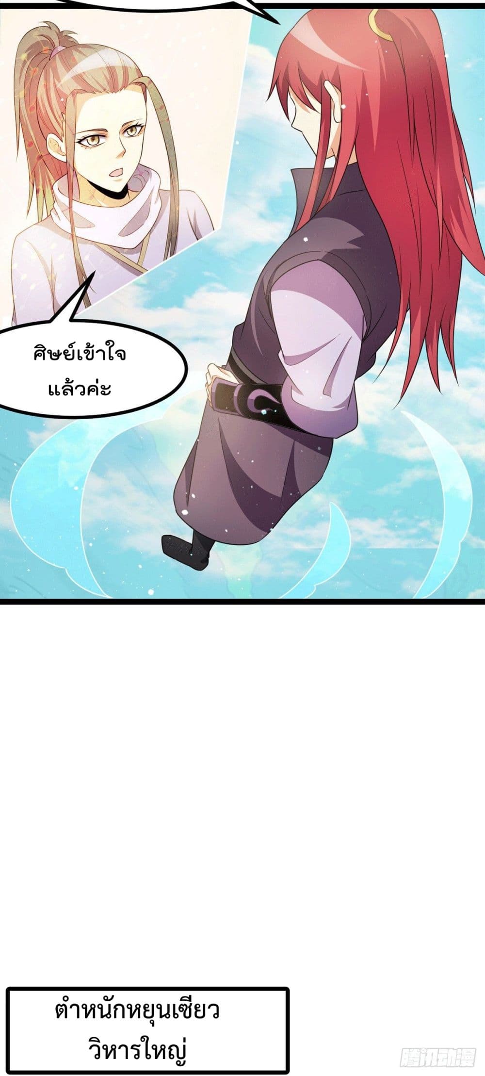 Immortal King of City ราชาอมตะแห่งนคร 221-221