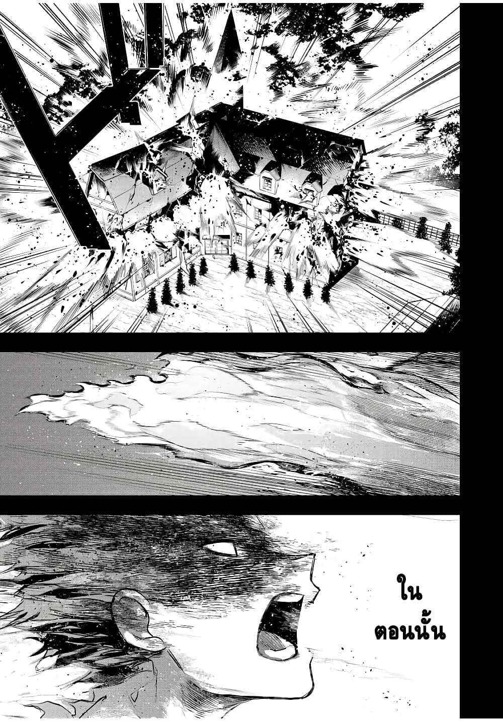 Mikata ga Yowa Sugite Hojo Mahou ni Toushite ita Kyuutei Mahou shi, Tsuihou Sarete Saikyou wo Mezasu 72-72
