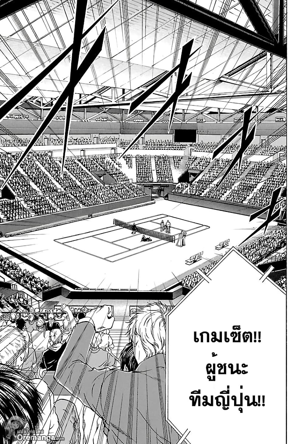 New Prince of Tennis 148-ฉันคงถูกทิ้งสินะ?
