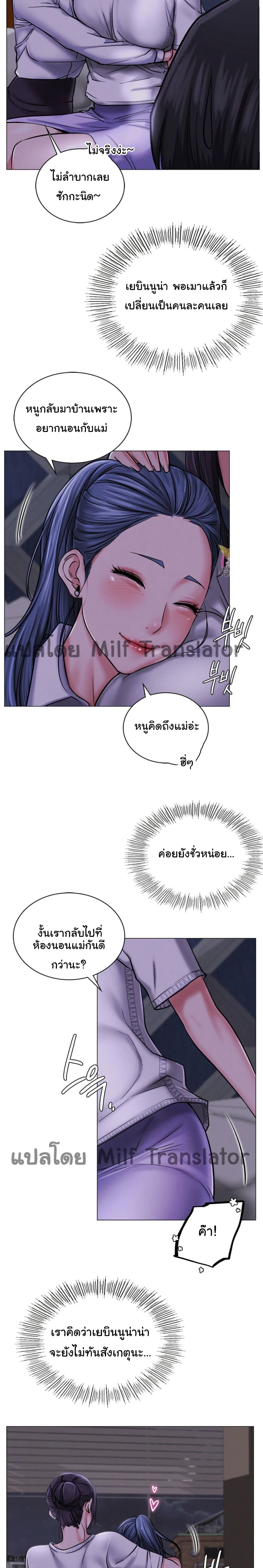 Staying with Ajumma 8-8