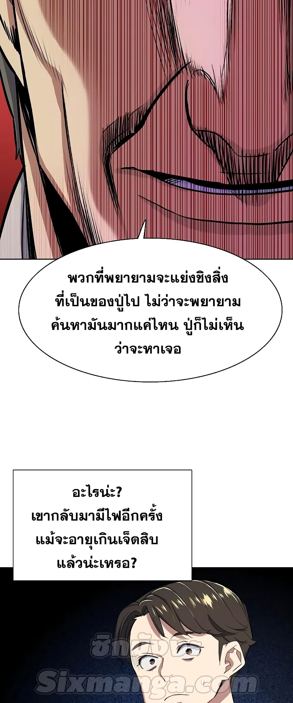 The Chaebeol’s Youngest Son 38-38