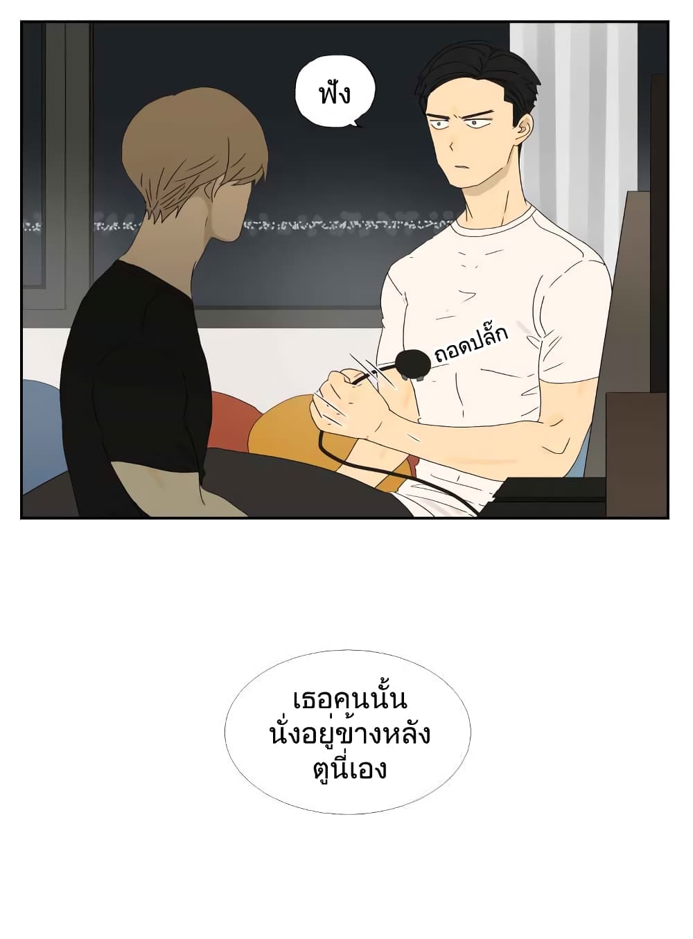Nan Hao & Shang Feng หนานเห่า กับ จันเป็ง 21-21