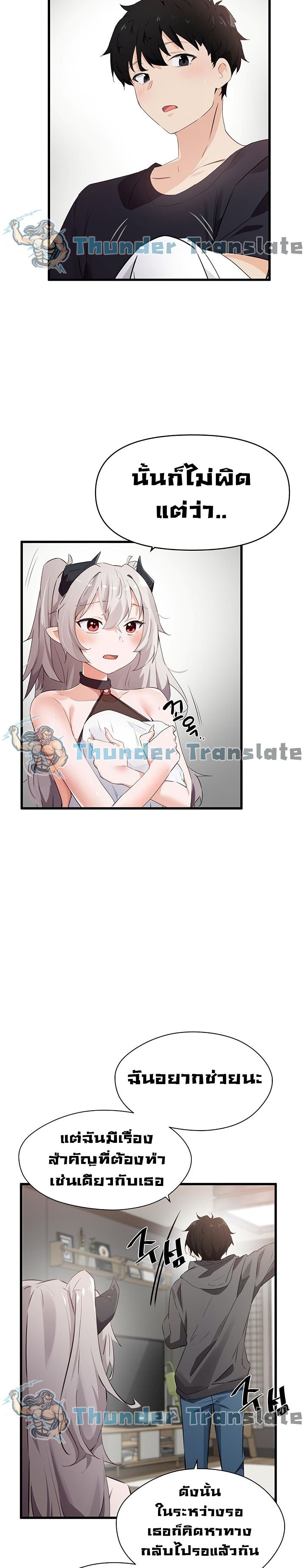 Please Give Me Energy 1-1