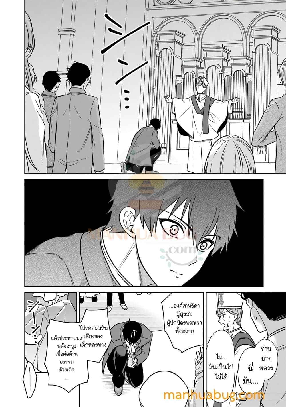 Susumamire no Kinshi 1-1