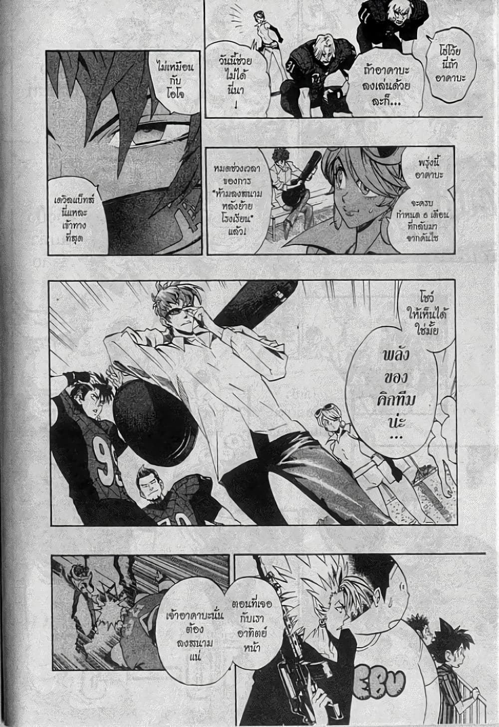 Eyeshield 21 152-152