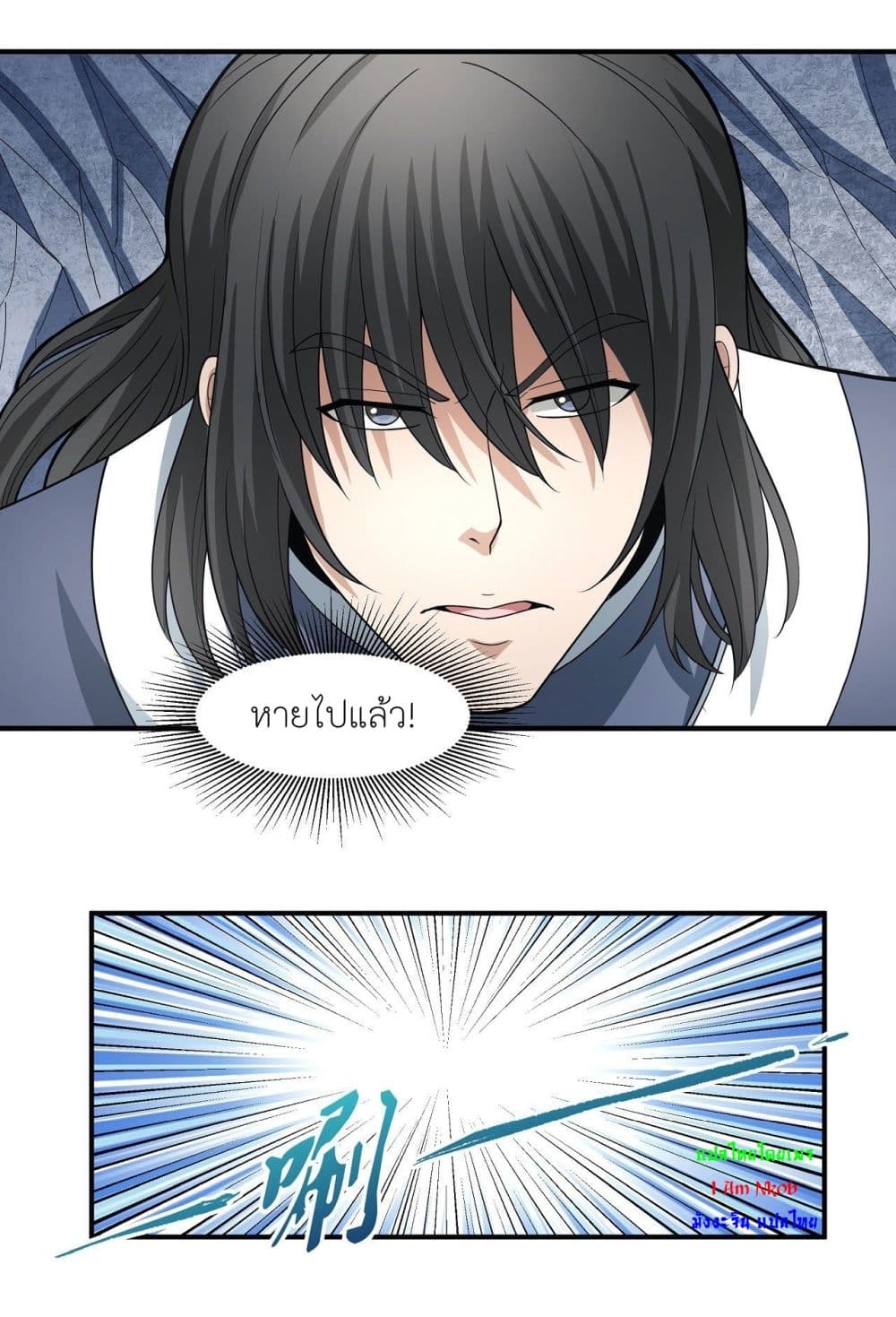 God of Martial Arts 481-481