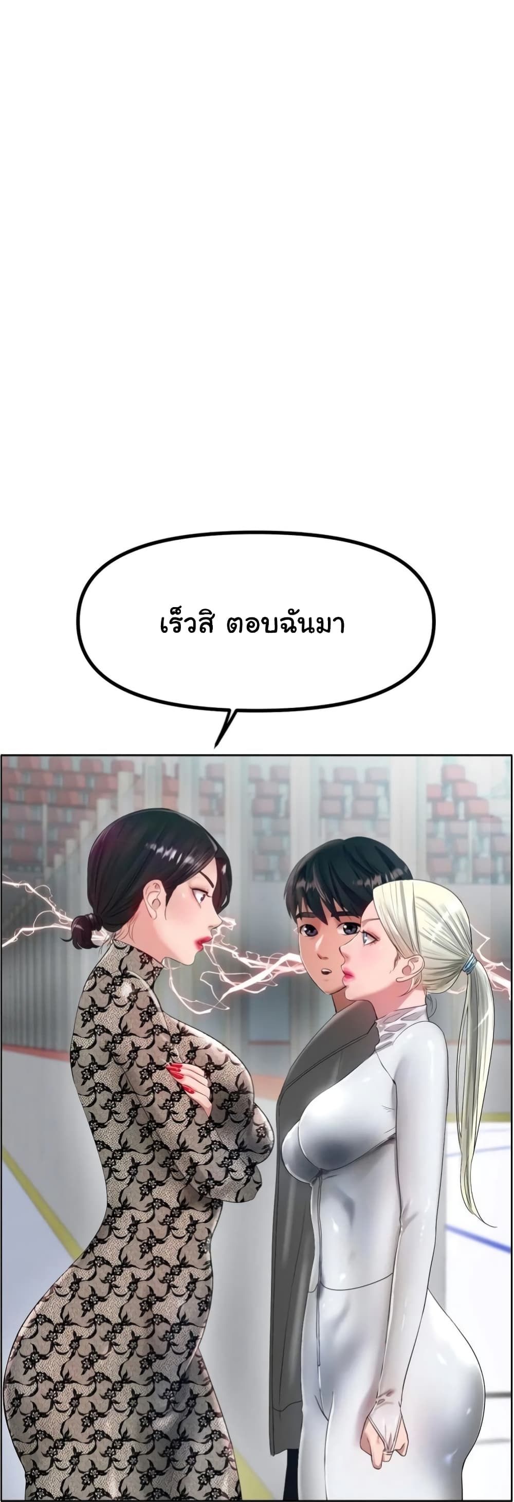 Ice Love 37-37