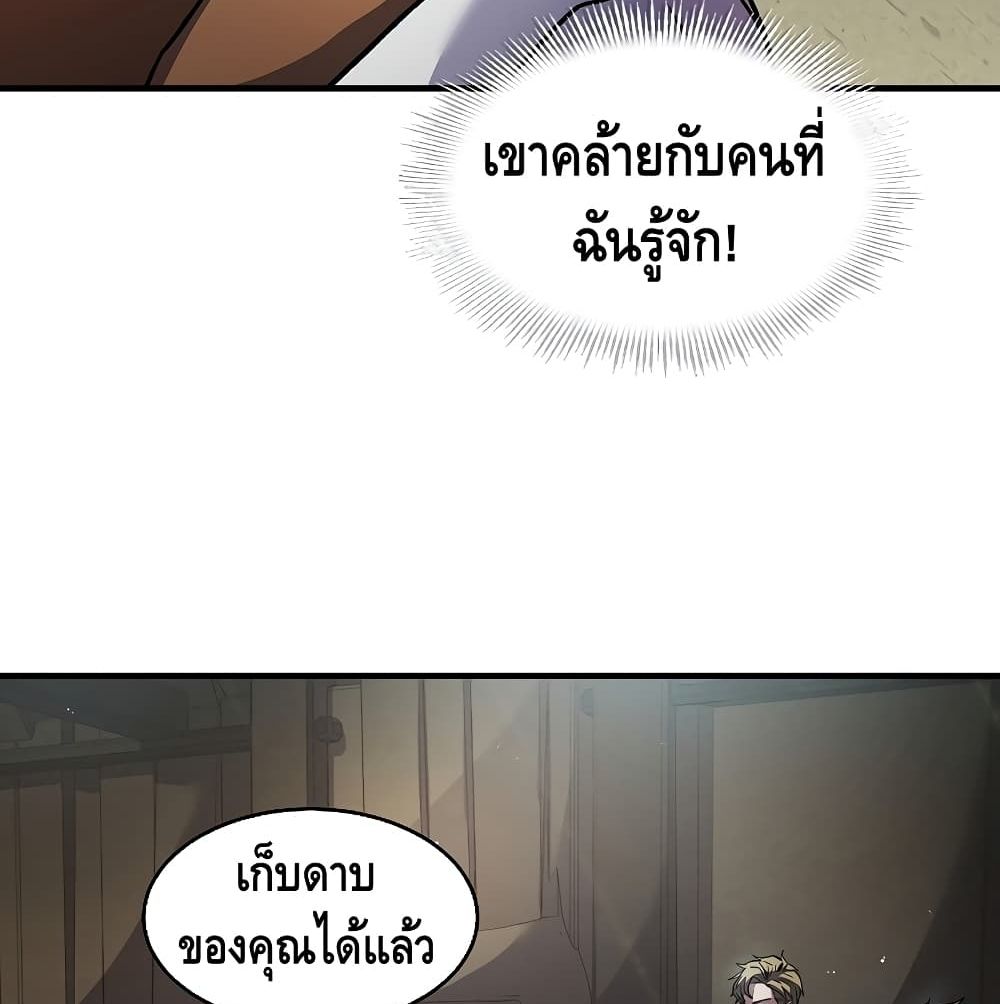 Return of the Legendary Spear Knight 5-5
