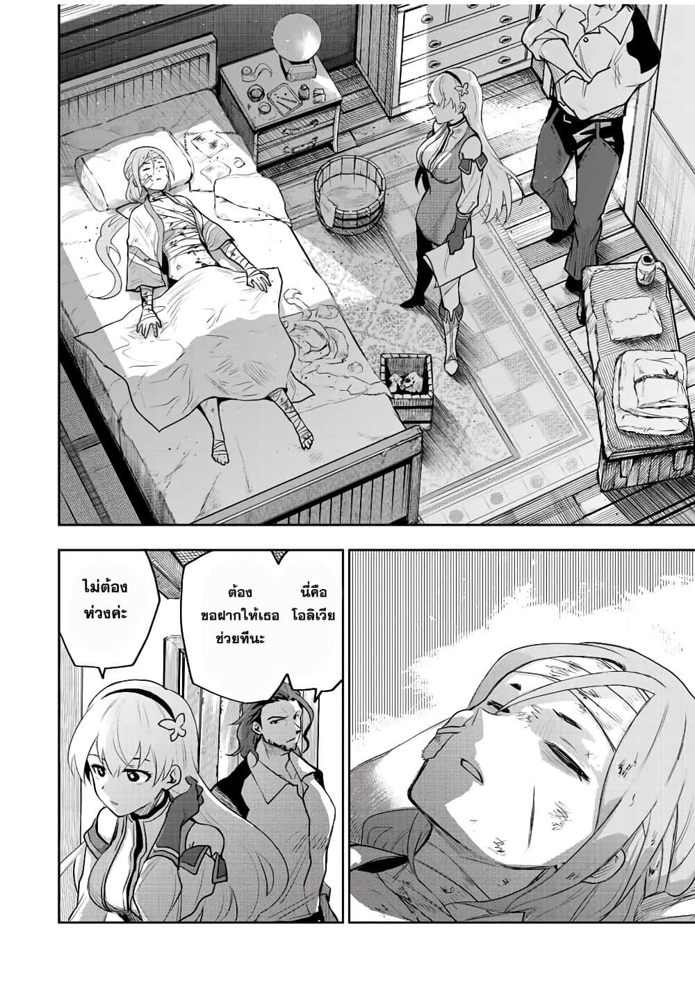 Mikata ga Yowa Sugite Hojo Mahou ni Toushite ita Kyuutei Mahou shi, Tsuihou Sarete Saikyou wo Mezasu 26-26