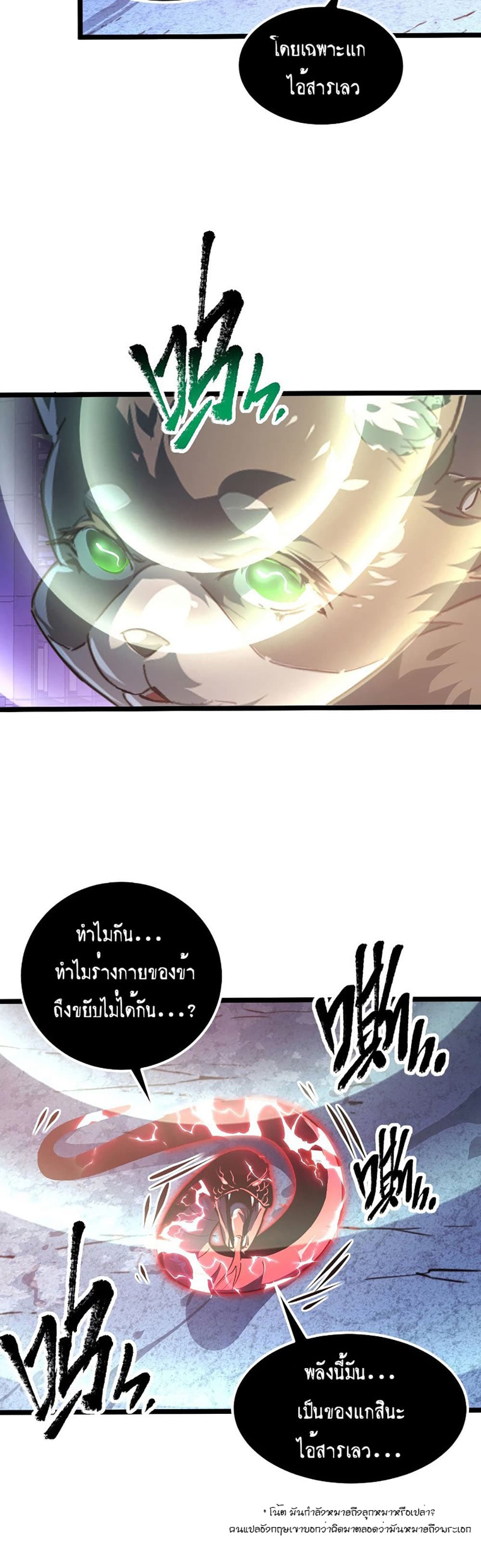 Rise From The Rubble เศษซากวันสิ้นโลก 99-99