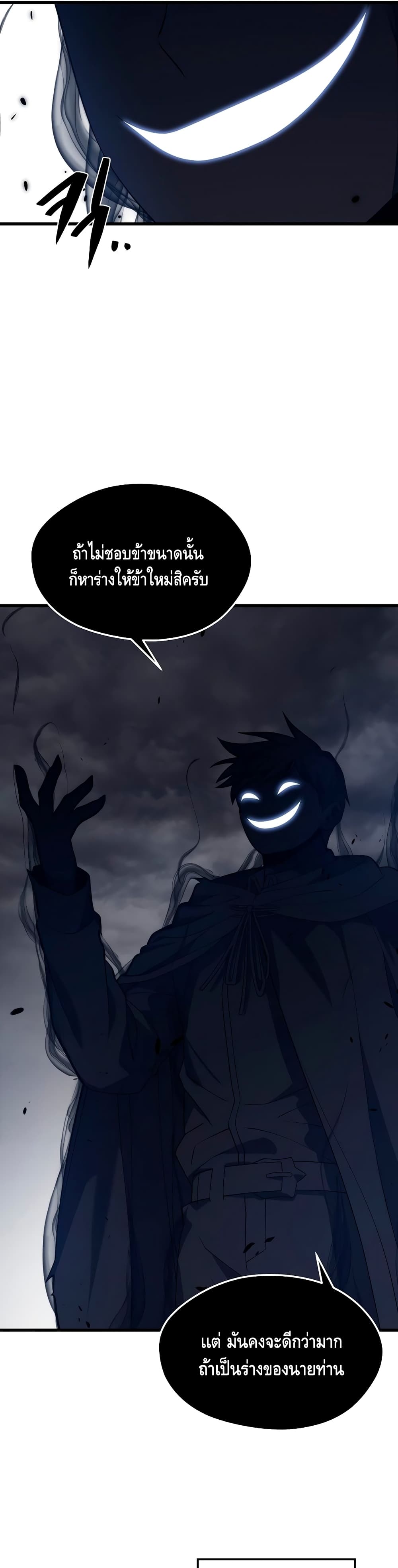 Seoul Station Necromancer 39-39