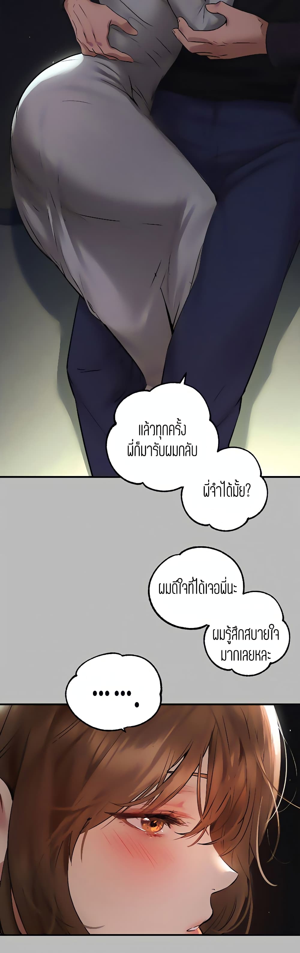 My Landlady Noona 50-50