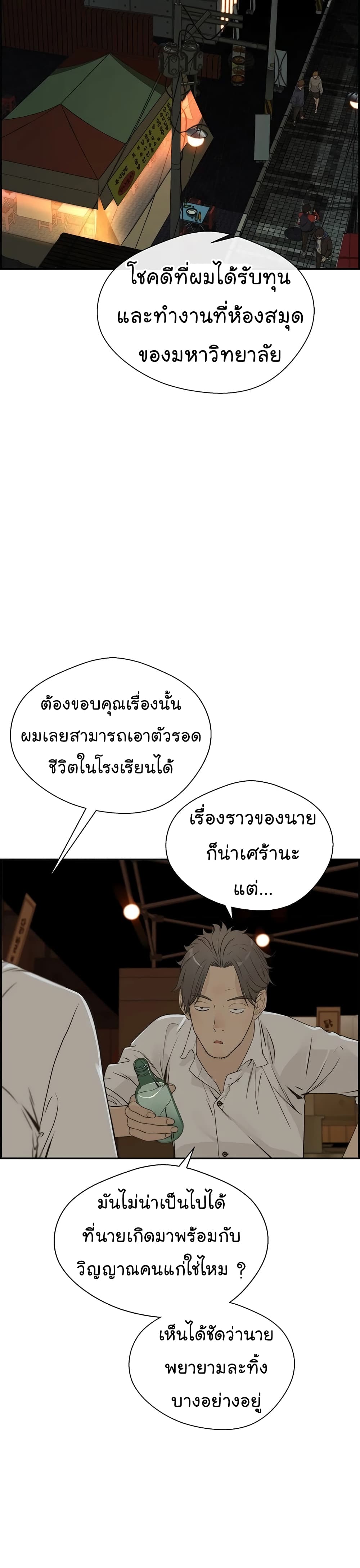 Real Man 35-35