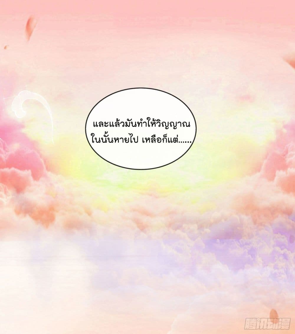 This Princess Lu Ziye รักวุ่นๆของเจ้าหญิงลู่จือเย่ 36-36