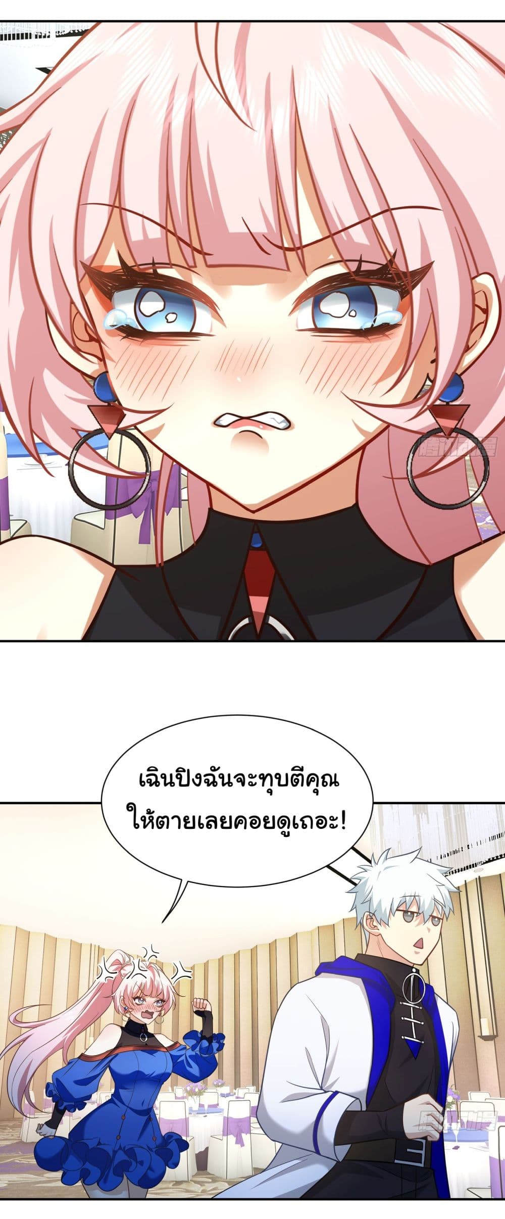 Dragon King Order คำสั่งราชามังกร! 20-20
