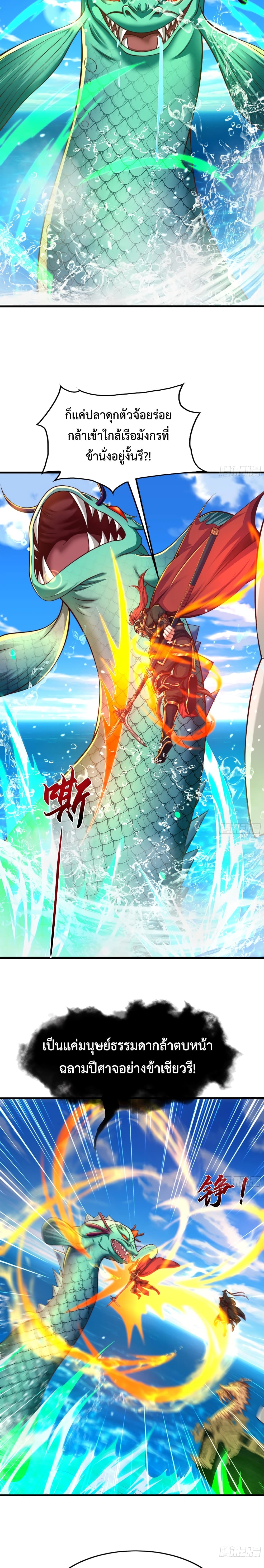 Emperor Qin Returns in the Modern City 9-9