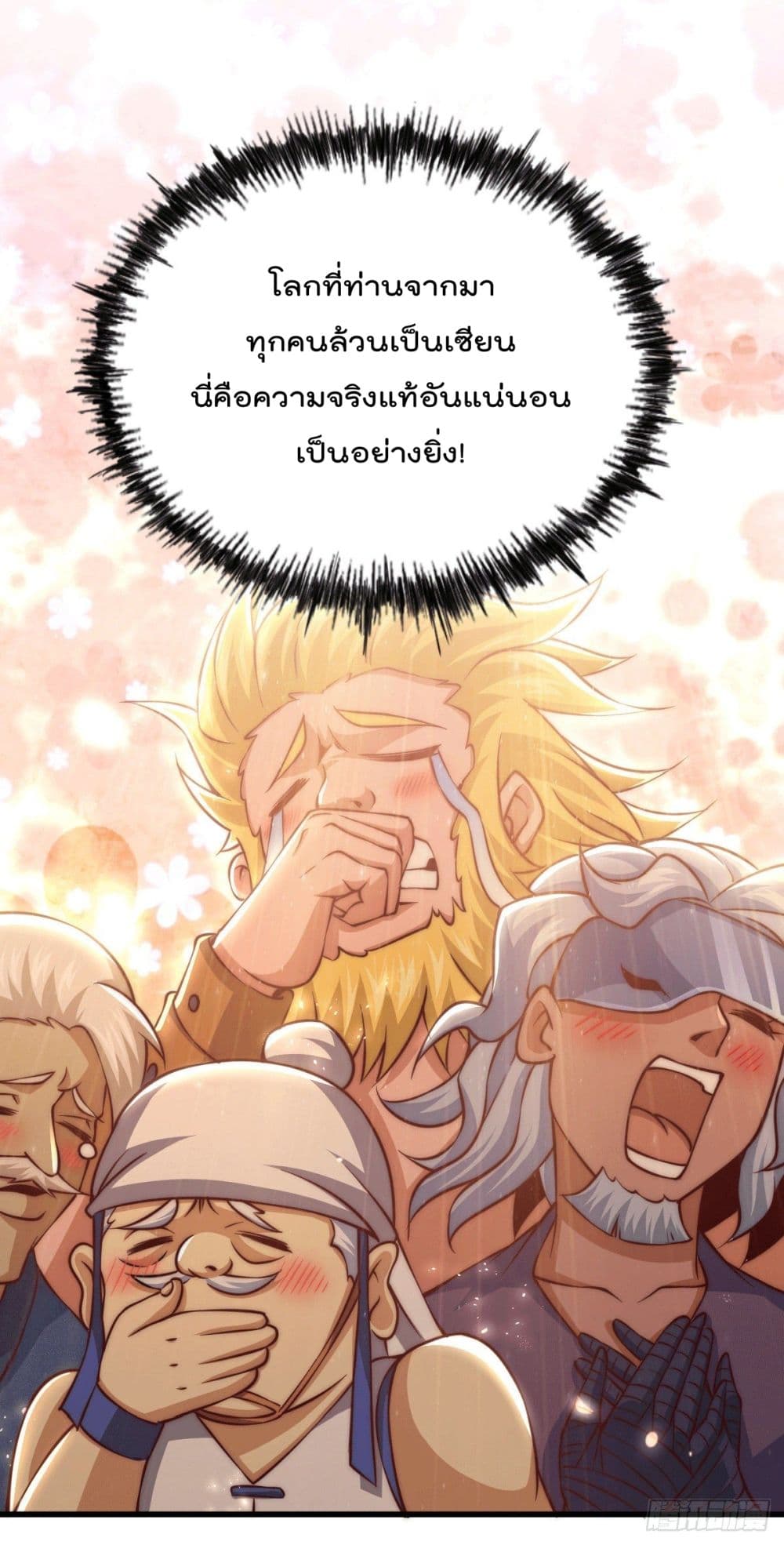 Who is your Daddy? ยอดยุทธ พ่อทุกสถาบัน 60-60