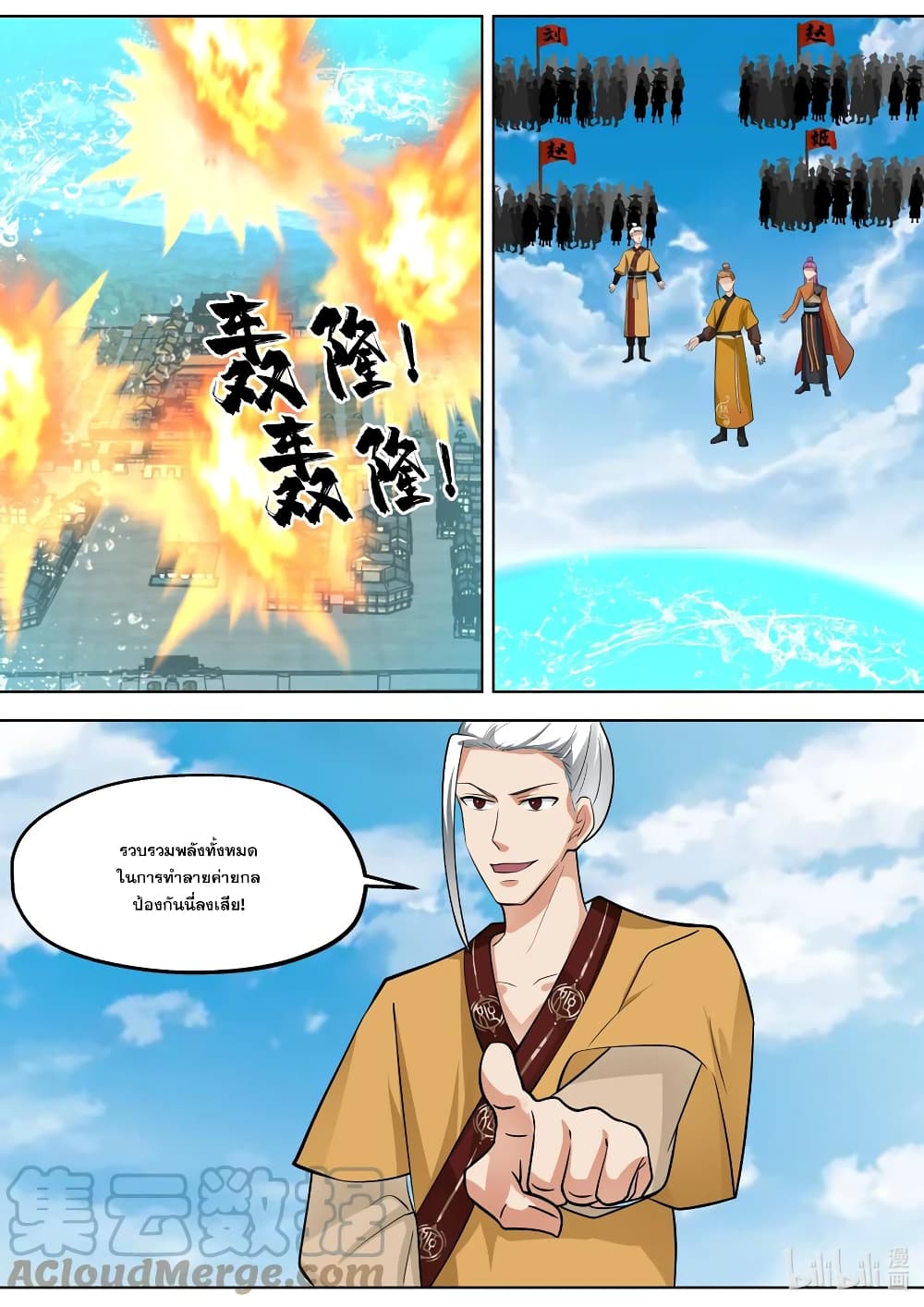 Martial God Asura 395-ก้าวเข้าสู่ค่ายกล