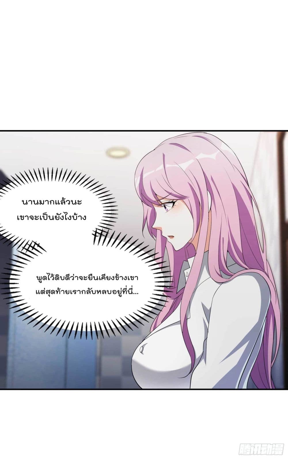 Immortal Husband in The City สุดยอดพ่อบ้านเซียนแห่งนคร 109-109