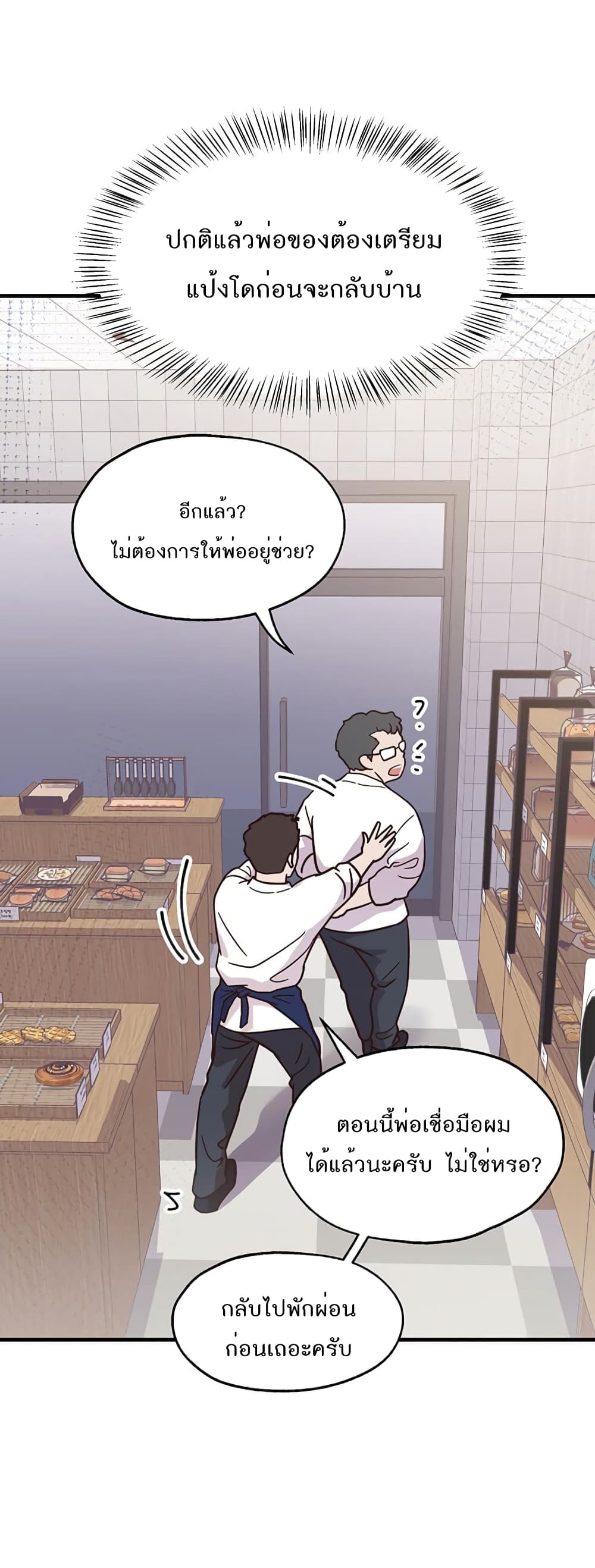 Martial Arts Baker 4-4