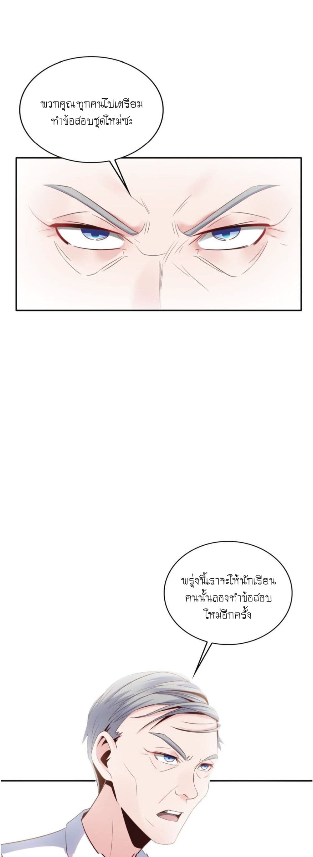 The Strongest Scholar System 2-2