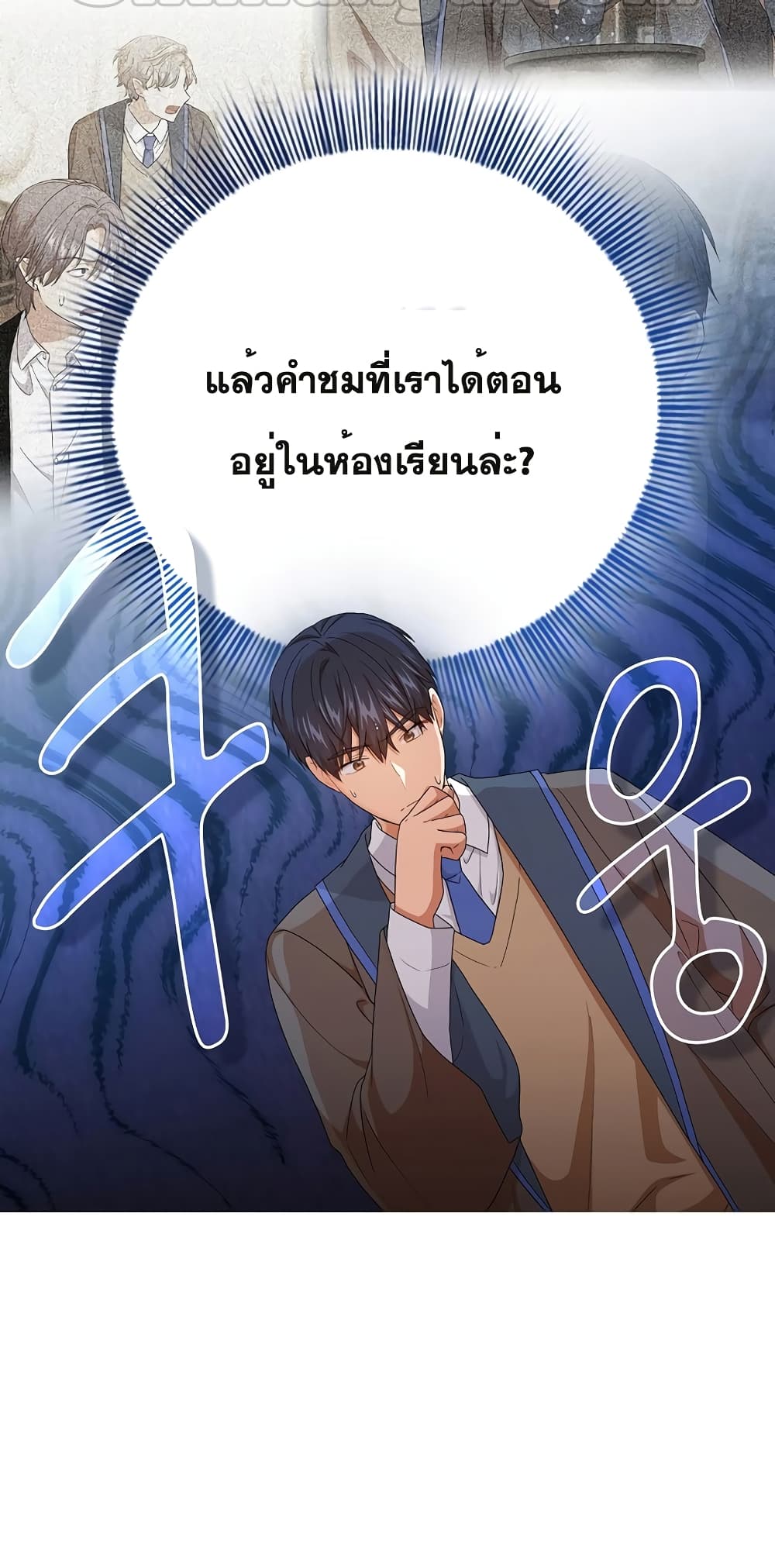 Magic Academy Survival Guide 52-52