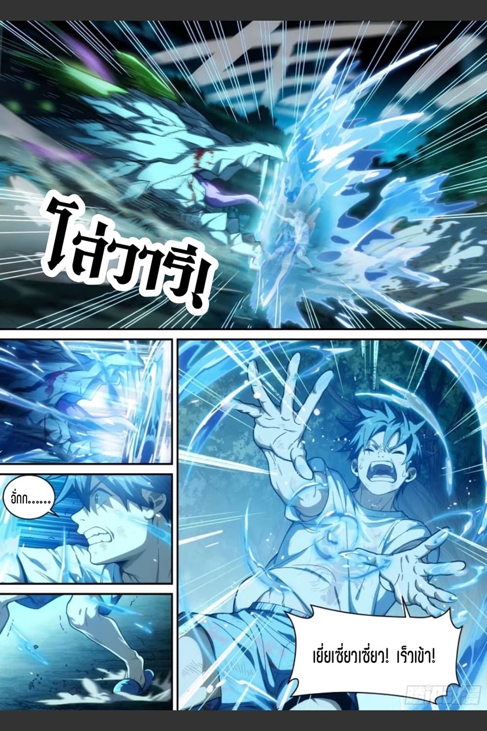 Supreme Spirit Master 32-32