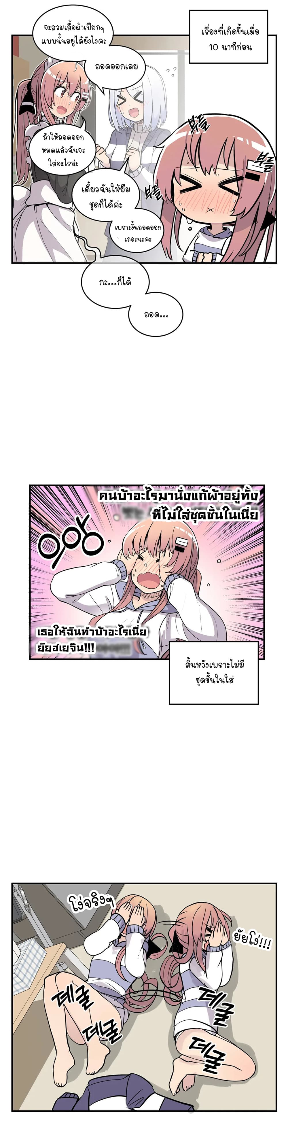 Erotic Manga Club ชมรมการ์ตูนอีโรติก 34-34