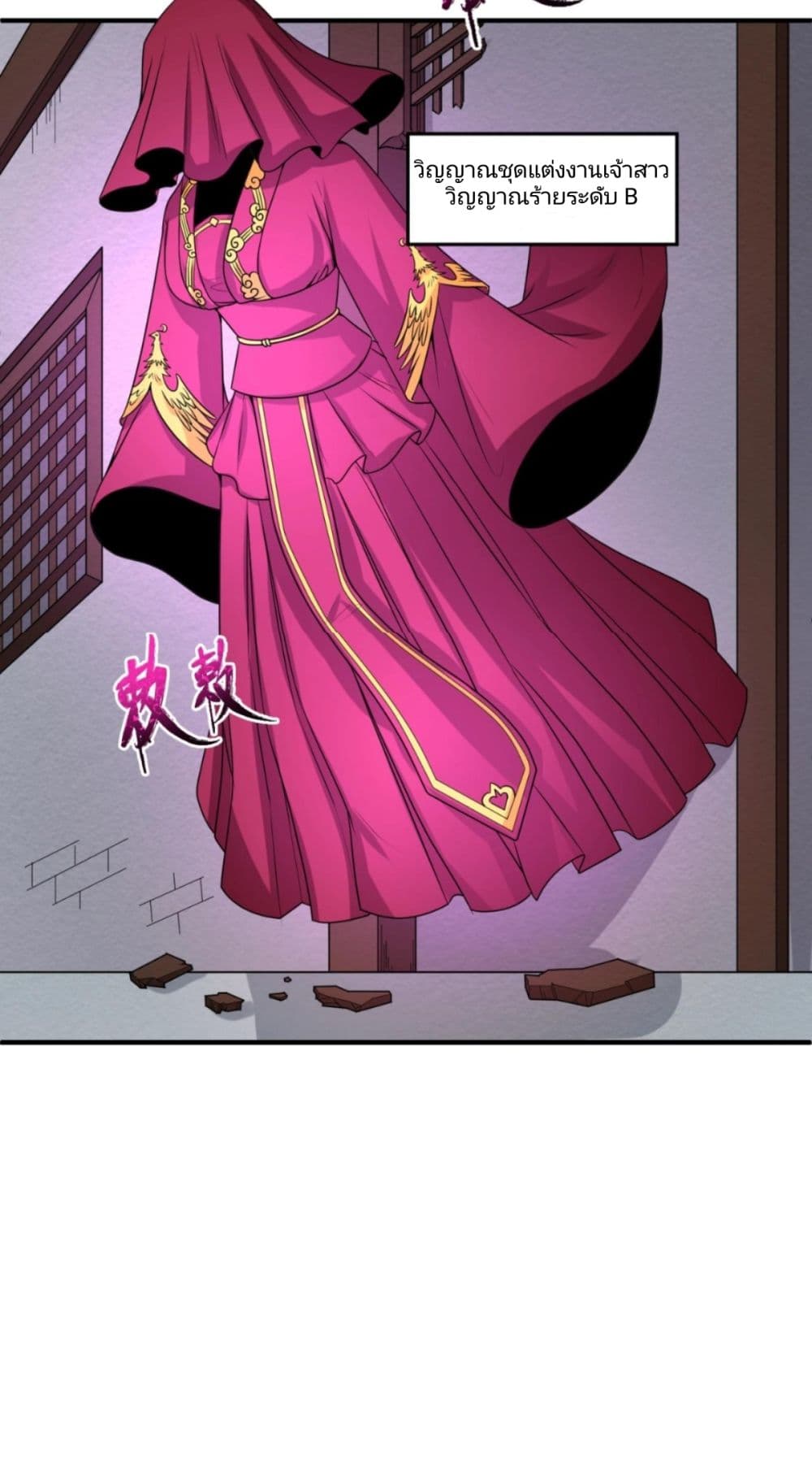 The Age of Ghost Spirits 13-13