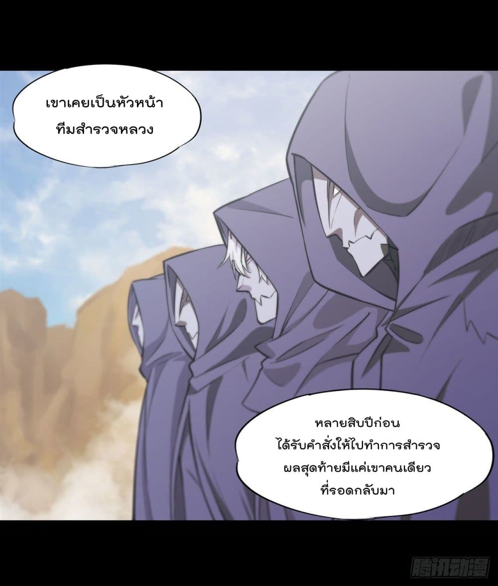 The Strongest Knight Become To Lolicon Vampire ผมคืออัศวินผู้แข็งแกร่งที่ถูกสาปให้กลายเป็นแวมไพร์โลลิ 198-198