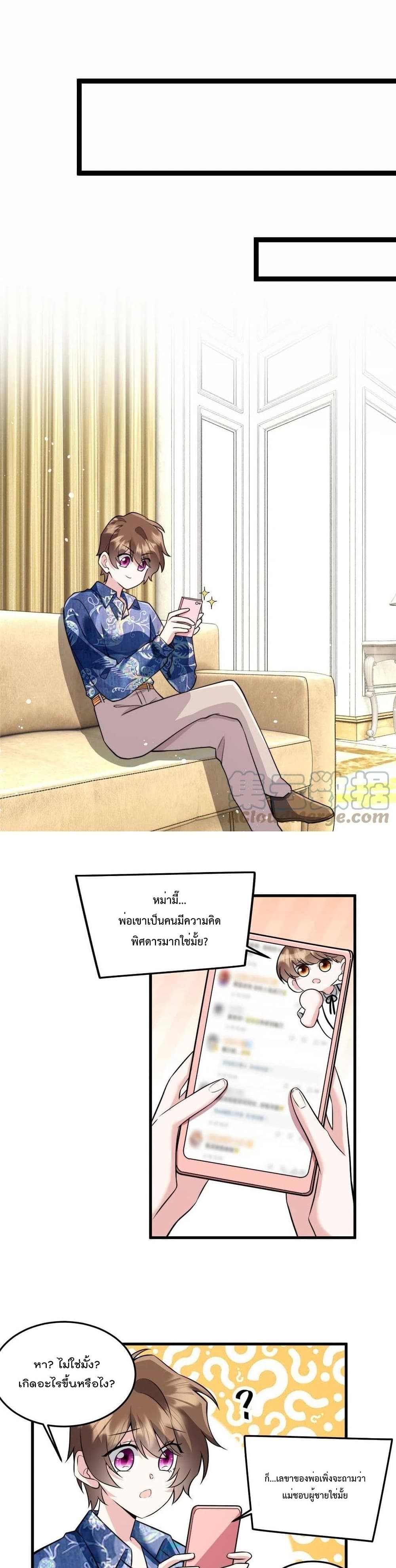 Nancheng waits for the Month to Return คุณชายหนางเฉิง คุณต้องเป็นของฉัน 102-102