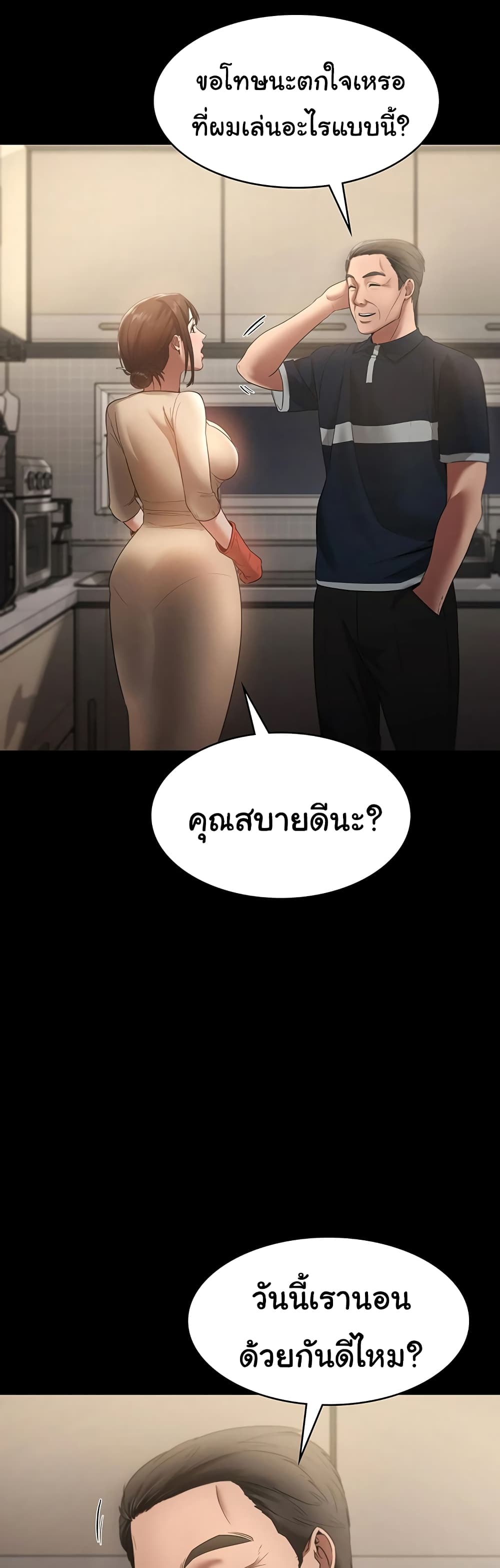 The Chairman’s Wife 15-15