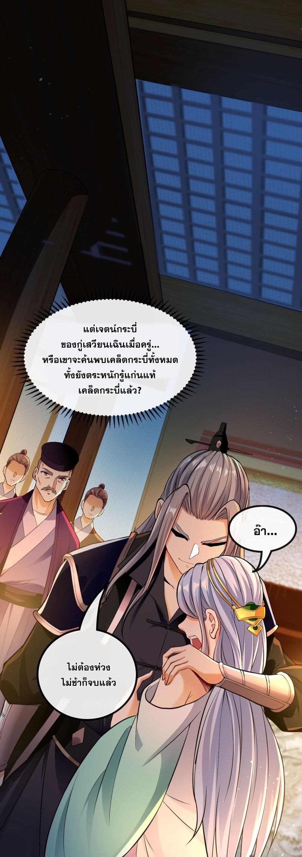 The Ten Great Emperors At The Beginning Are All My Apprentices 3-3