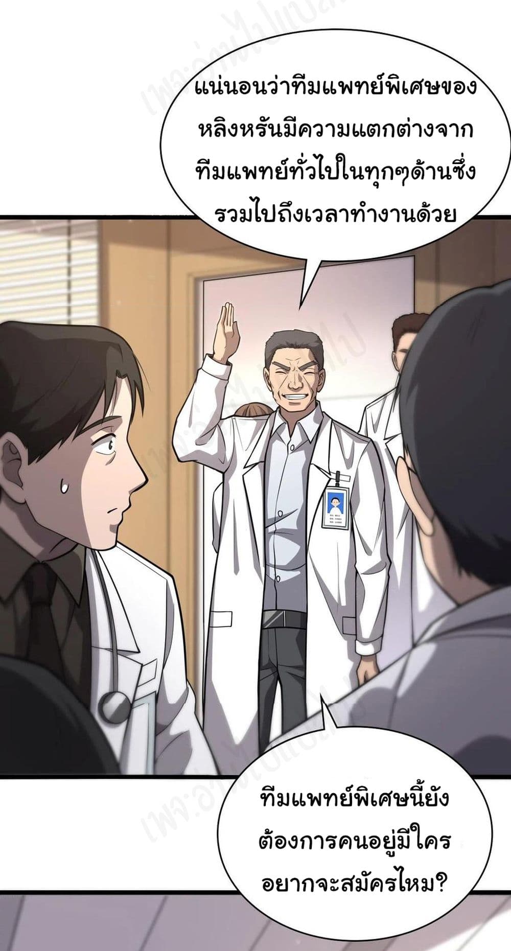 Dr.Lingran's Ultimate System 117-117
