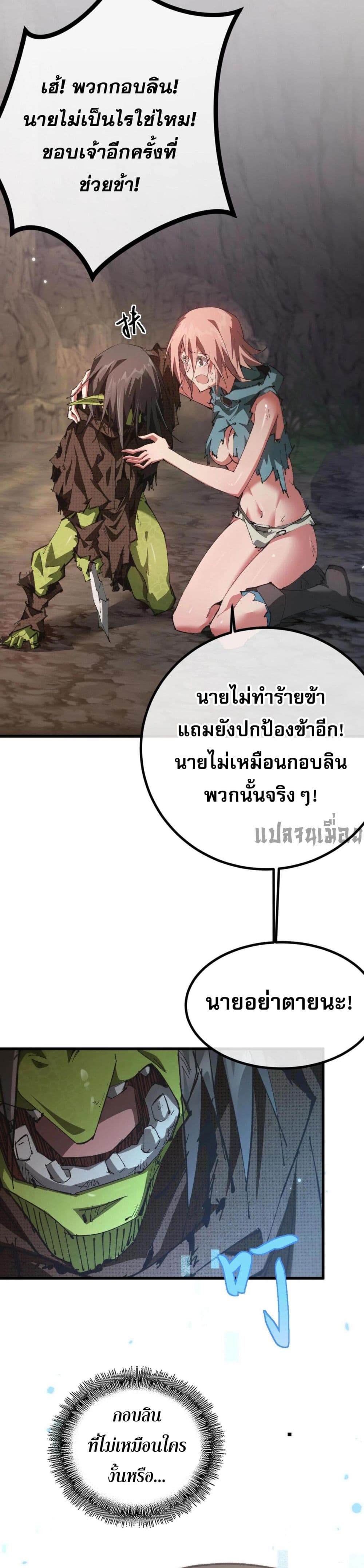 Goblin's Life Simulator 1-1
