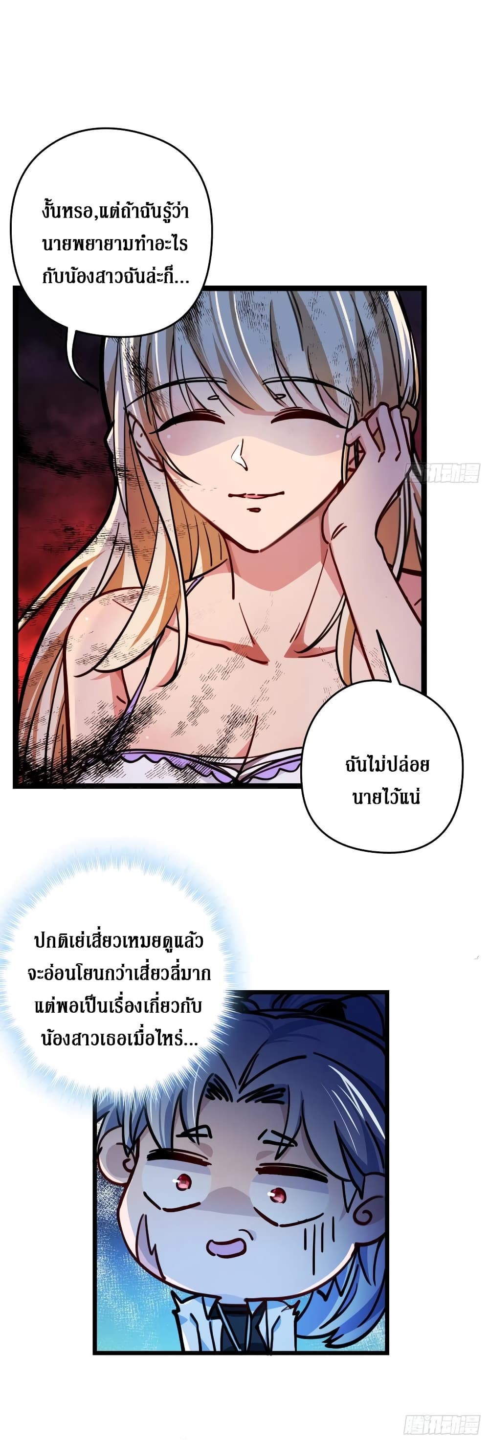 Unlock 99 Female in The Last Day 7-7